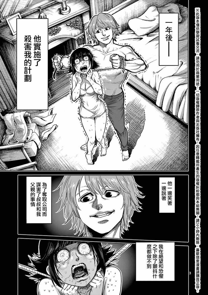 第15卷外传2