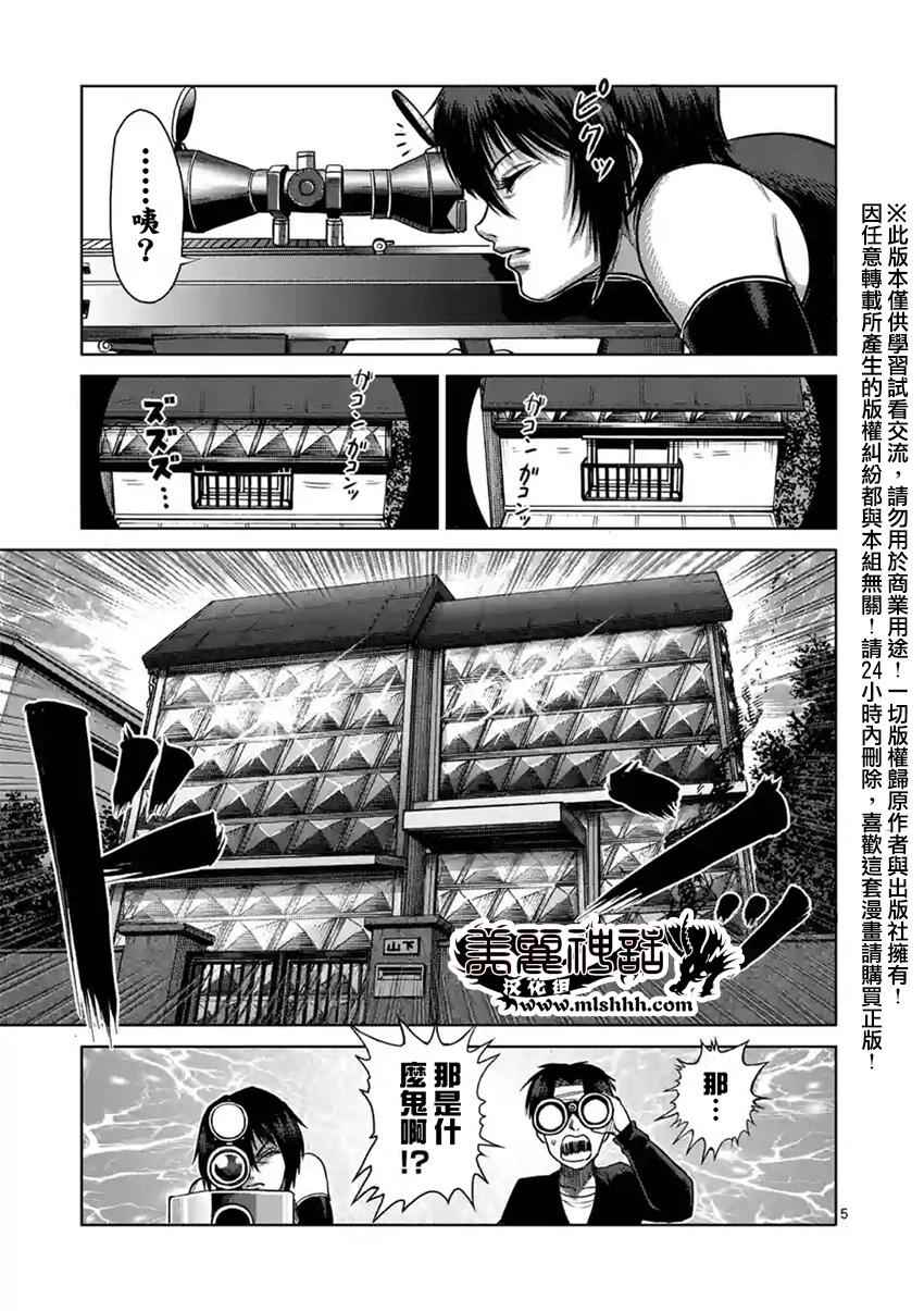 第129话4