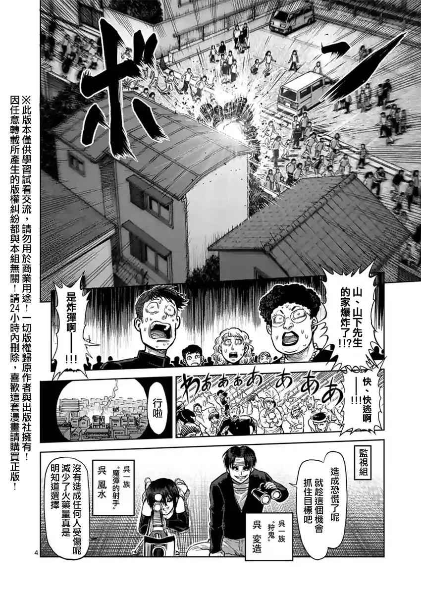 第129话3