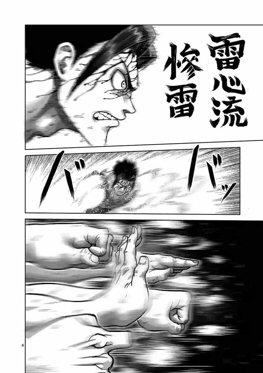 第151话3
