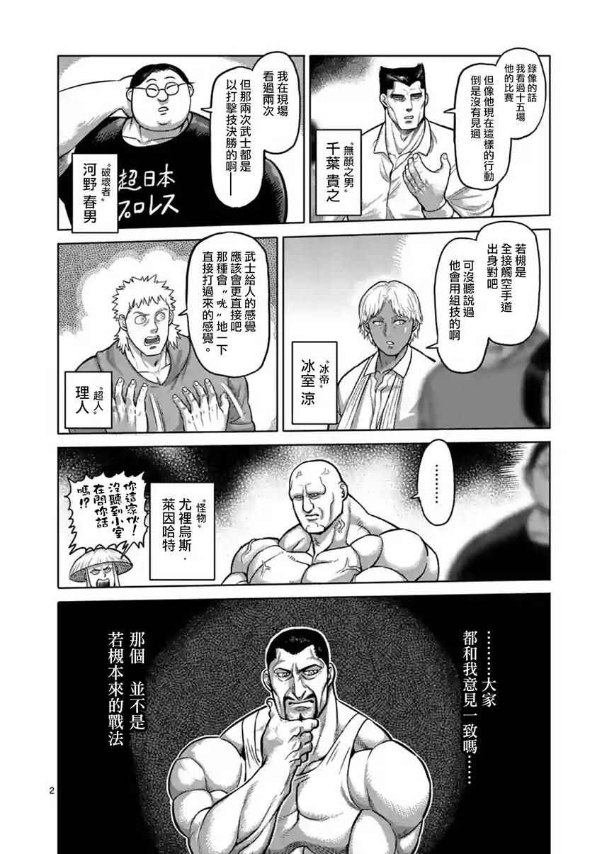 第193话1
