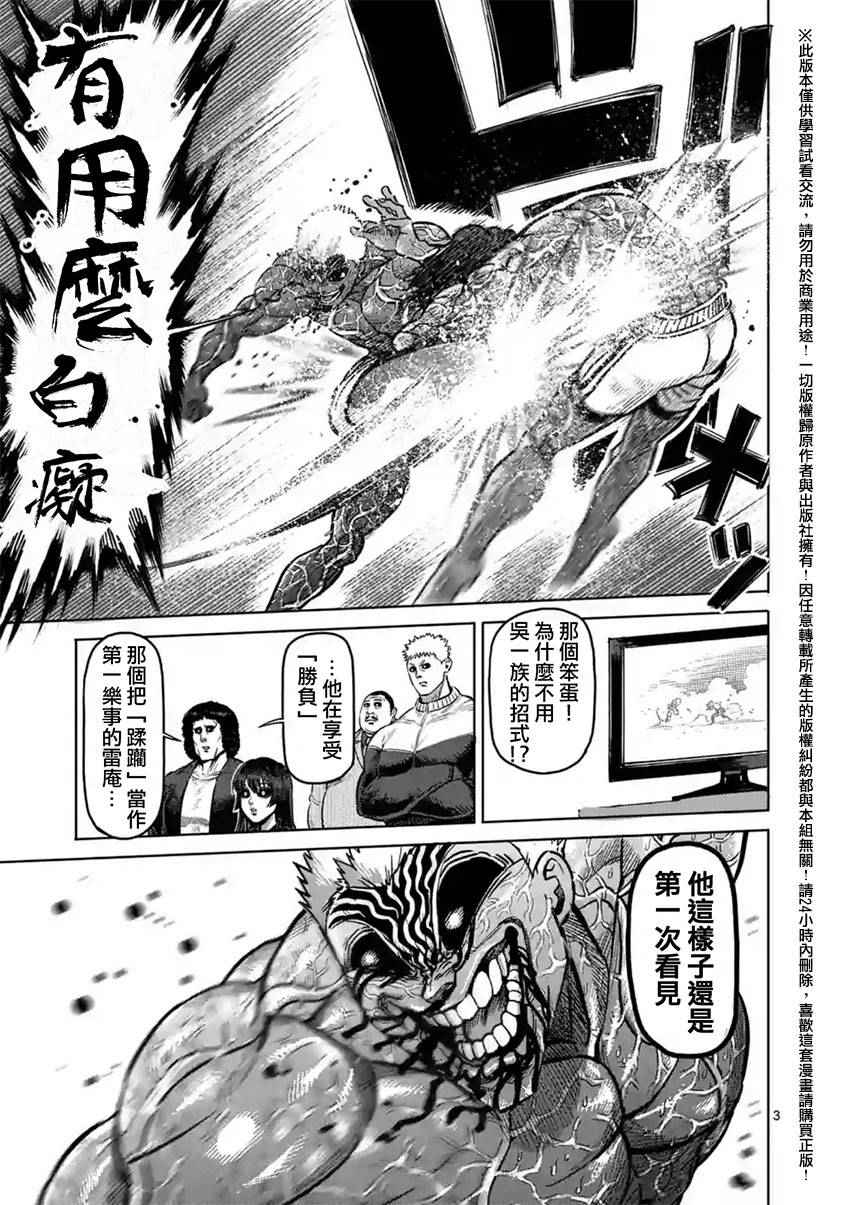 第133话2