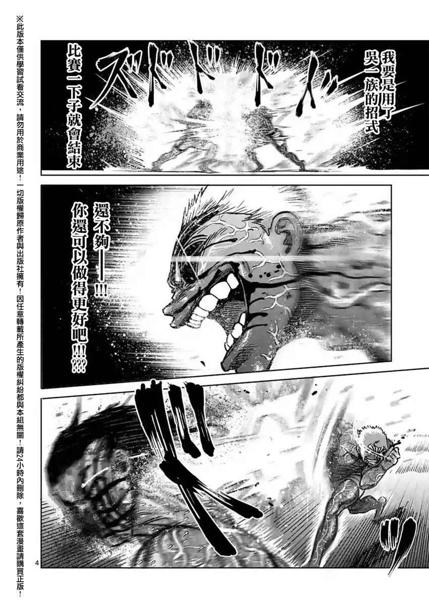 第133话3
