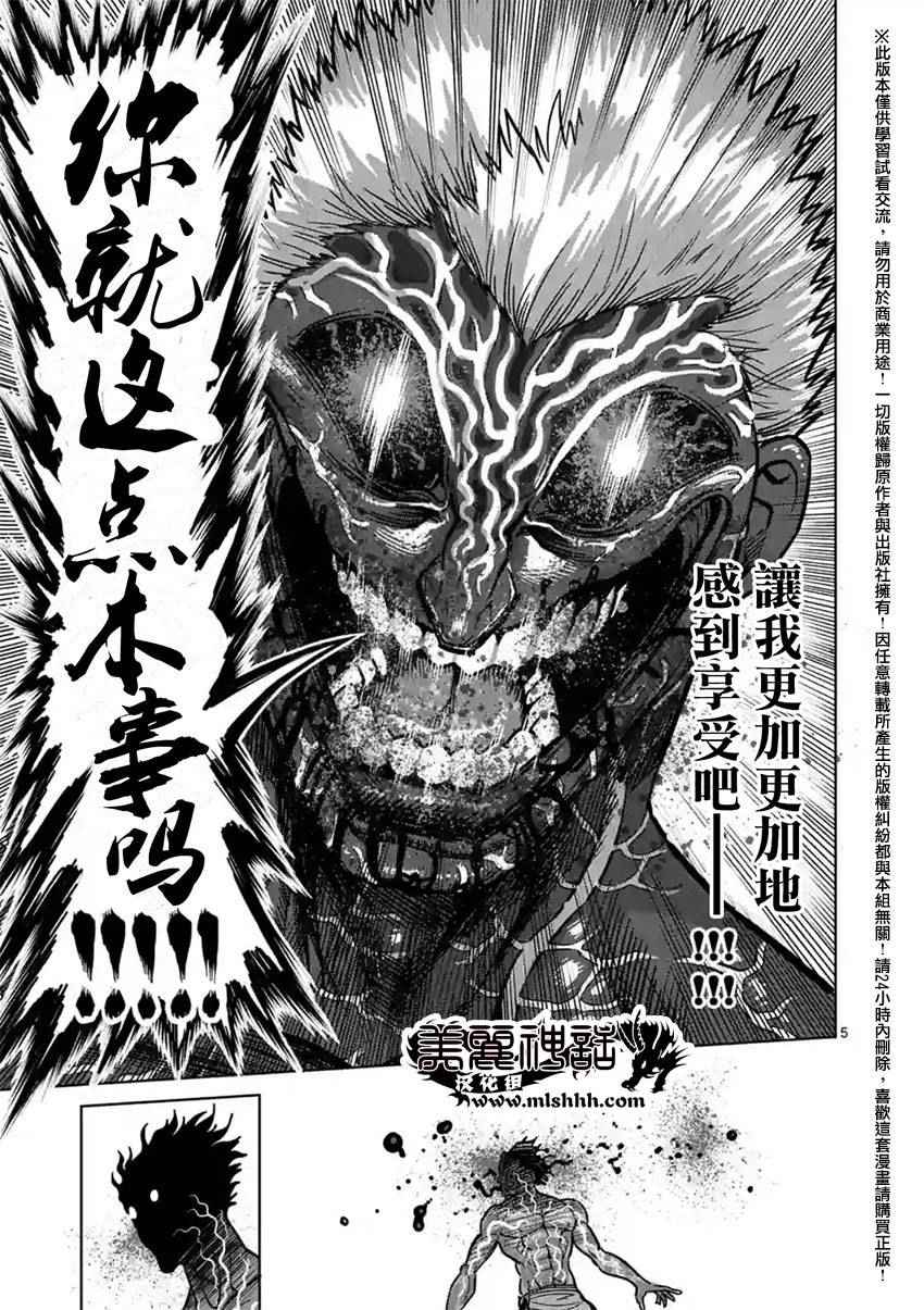 第133话4