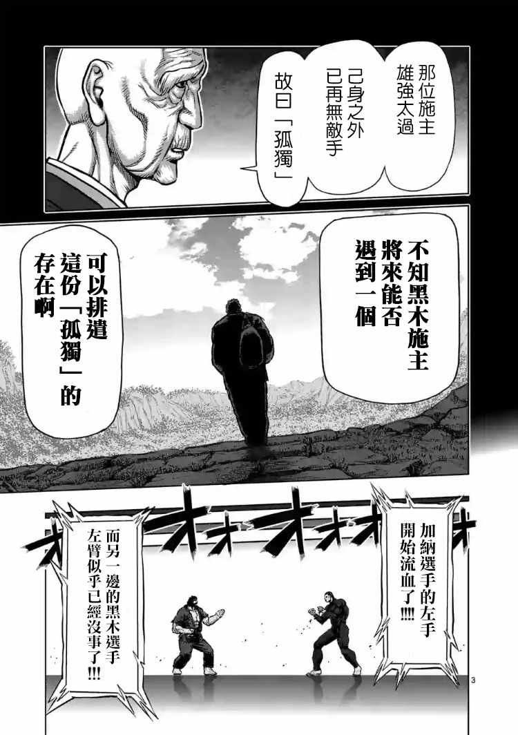 第225话2