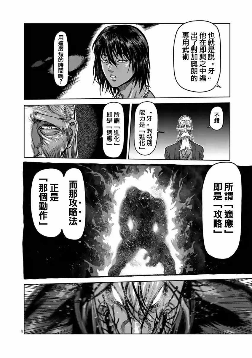 第167话3