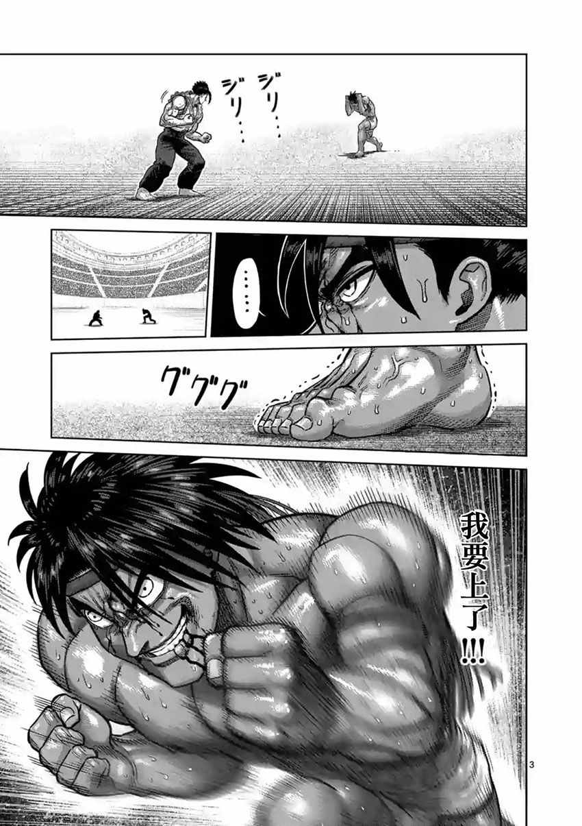 第150话2