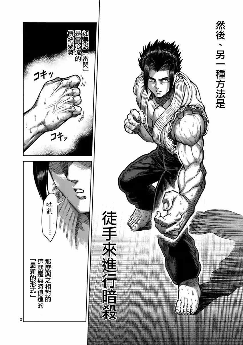 第150话1
