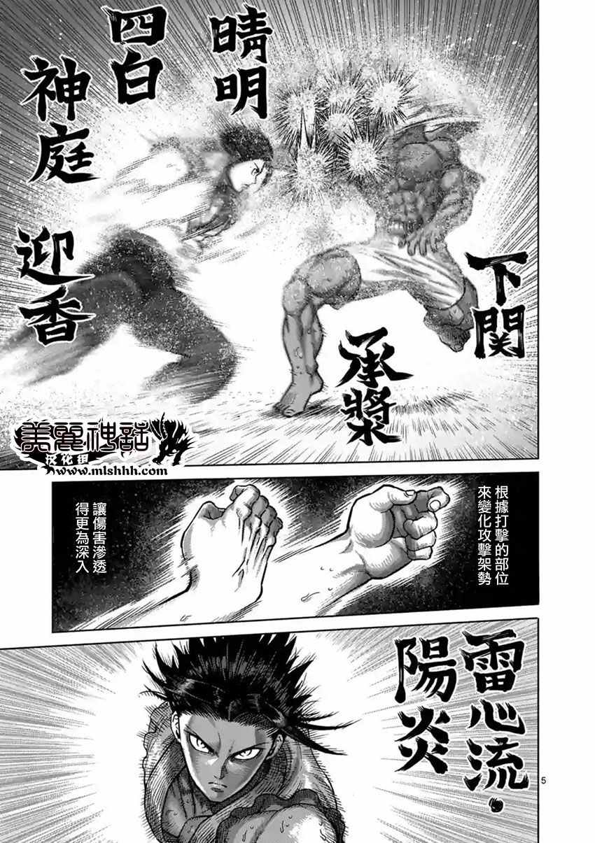 第150话4