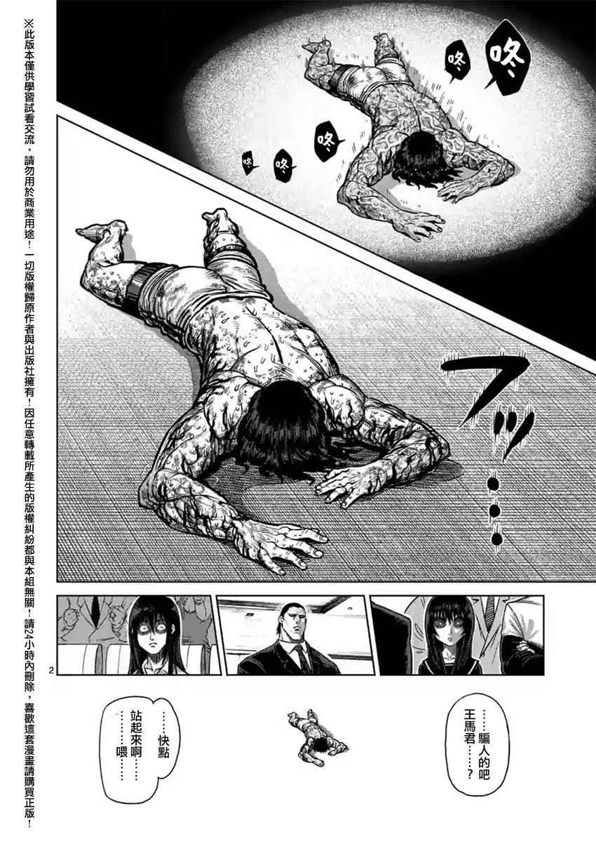 第134话1
