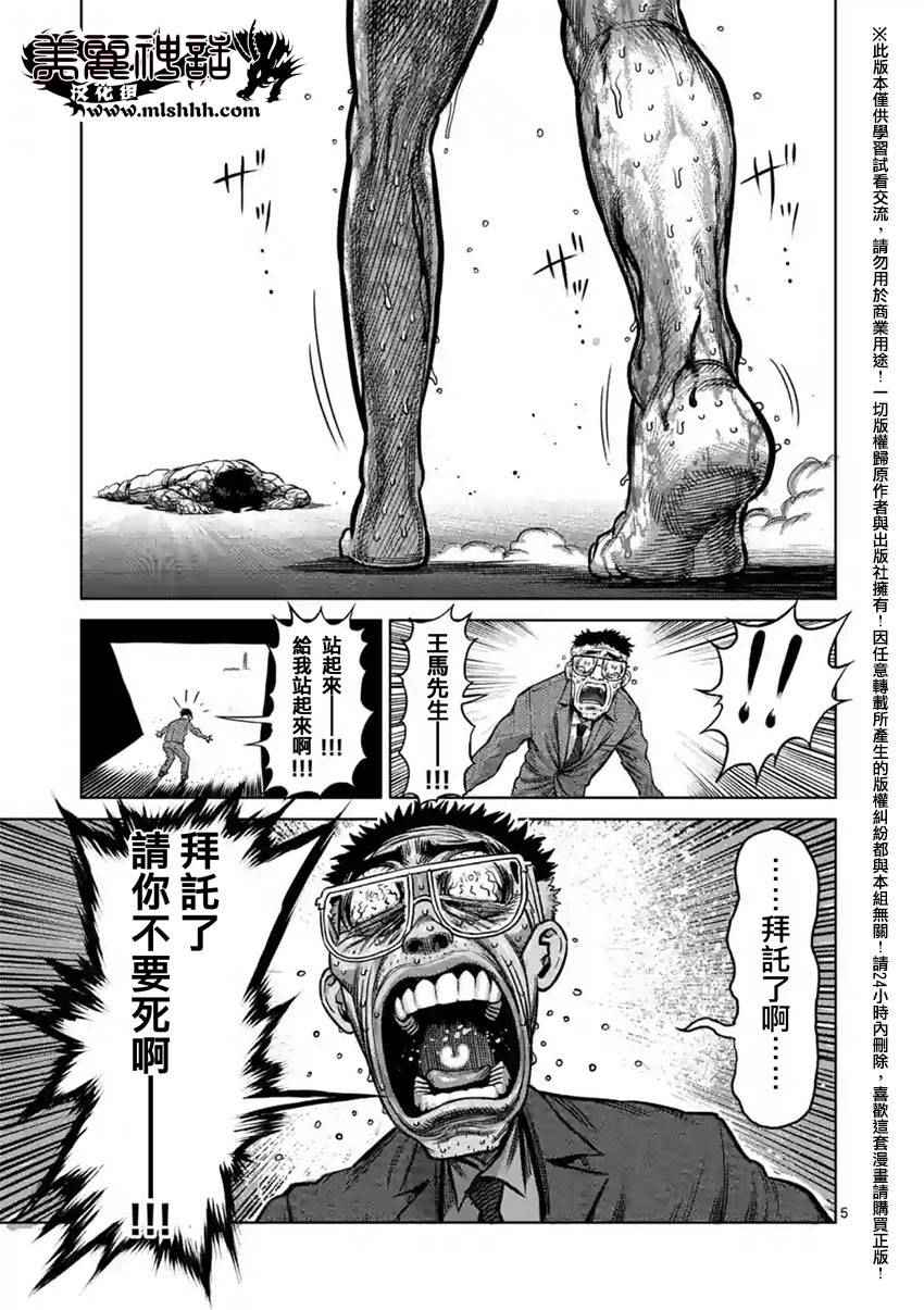 第134话4