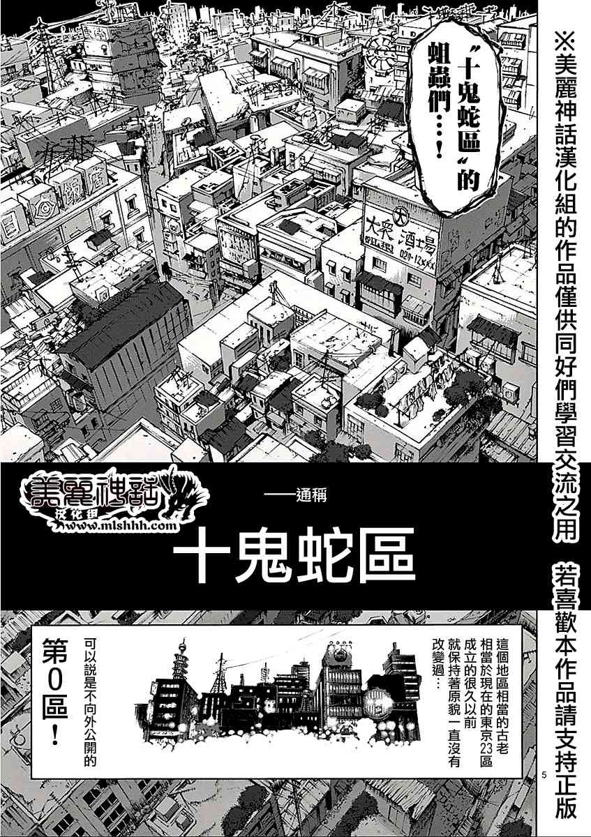 第六卷外传少年4