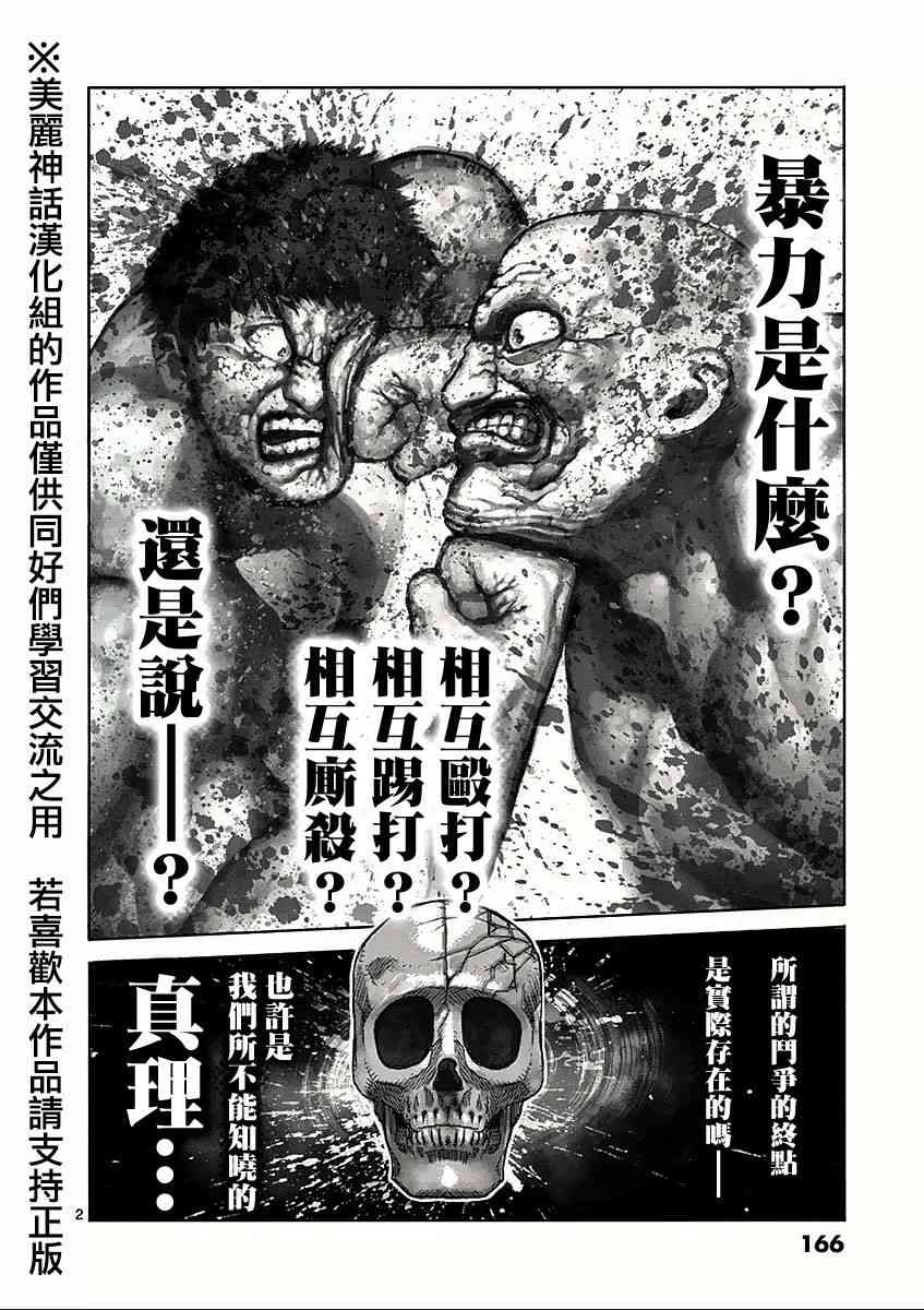 第六卷外传少年1