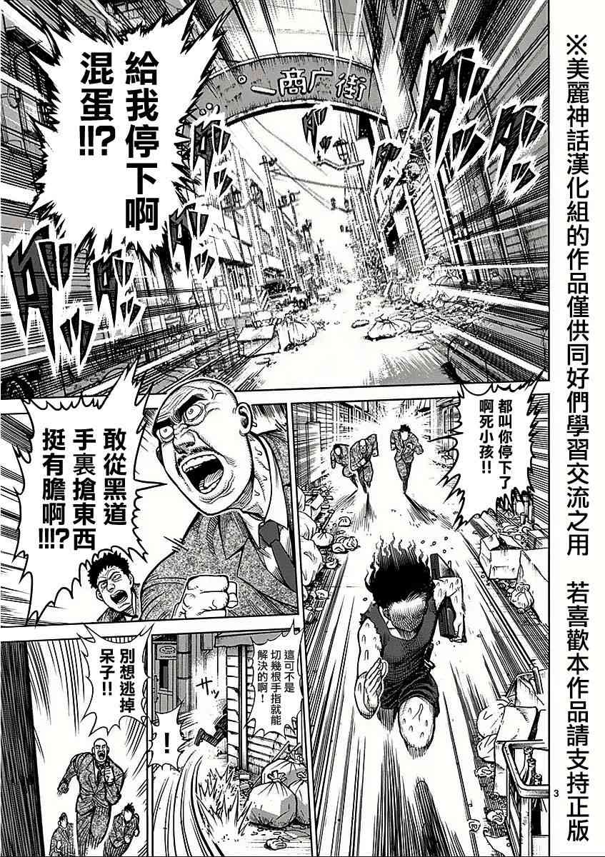 第六卷外传少年2