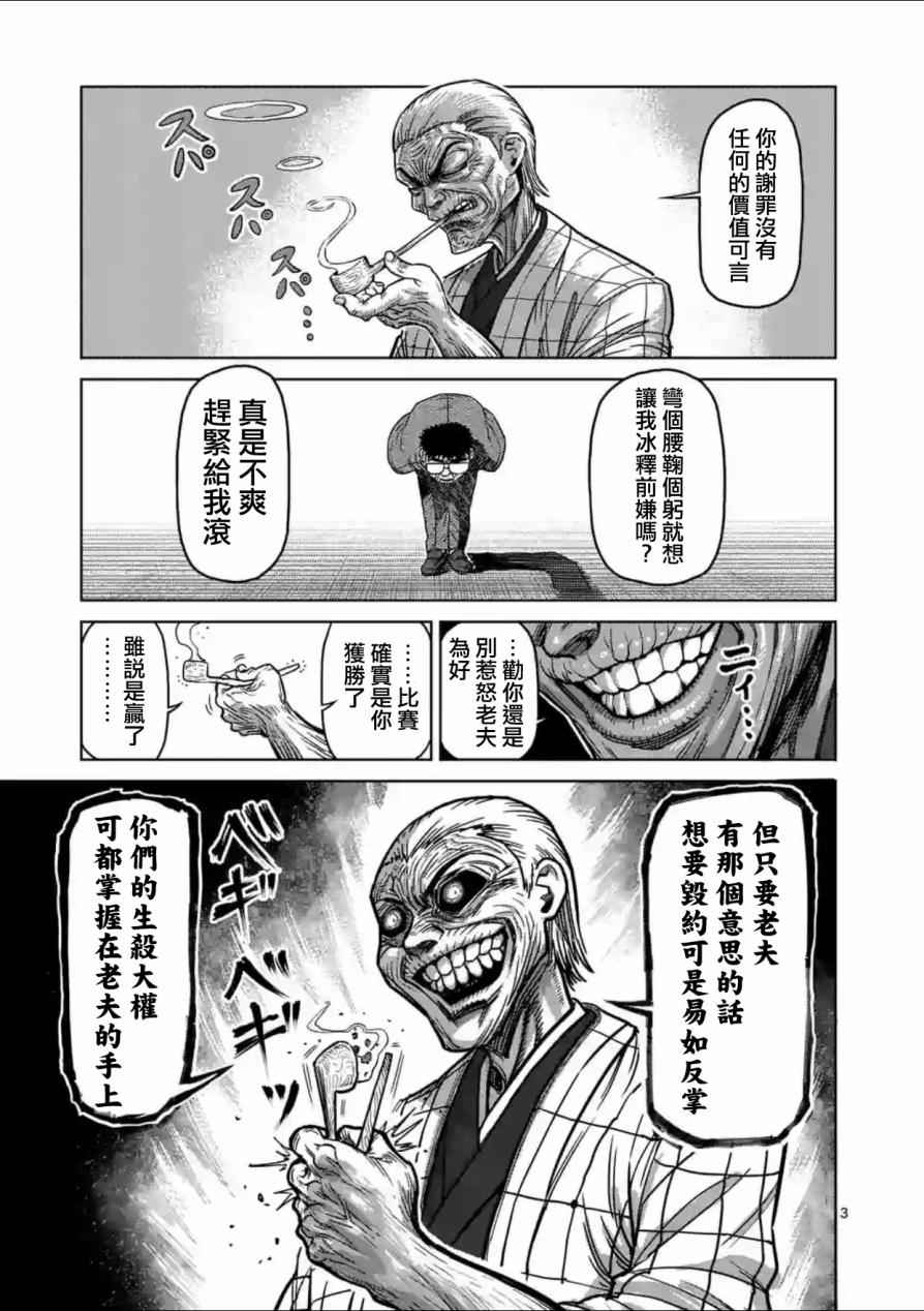 第136话2
