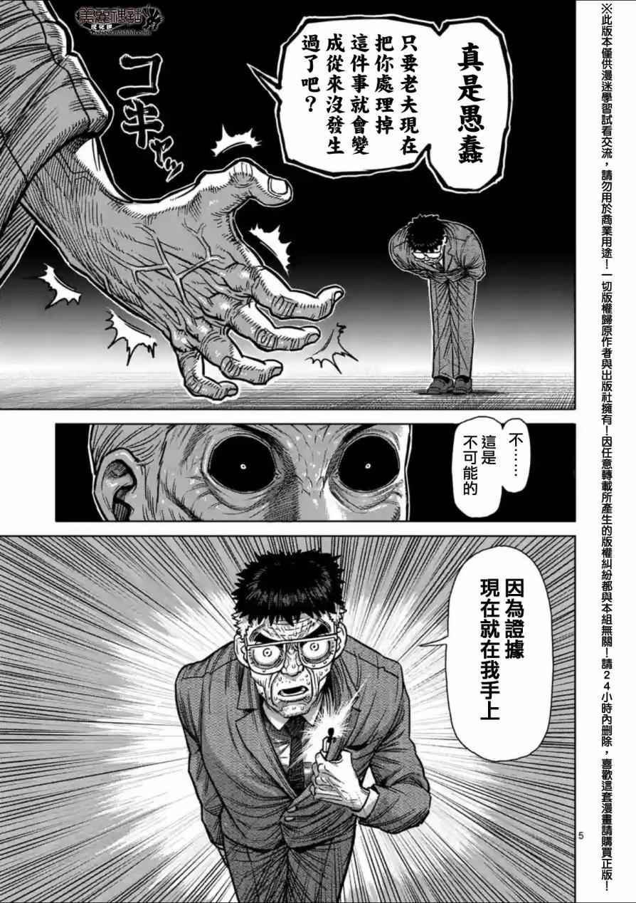 第136话4