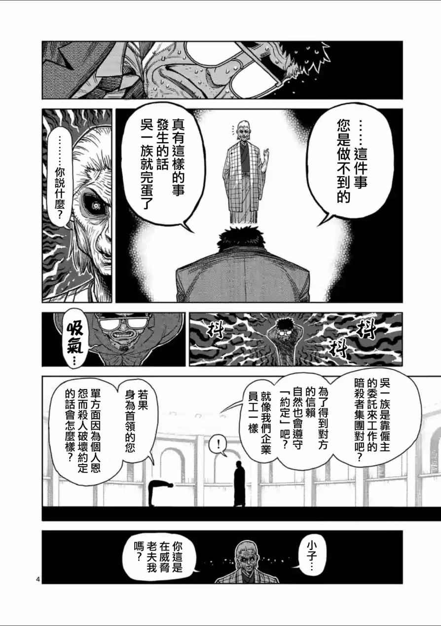 第136话3
