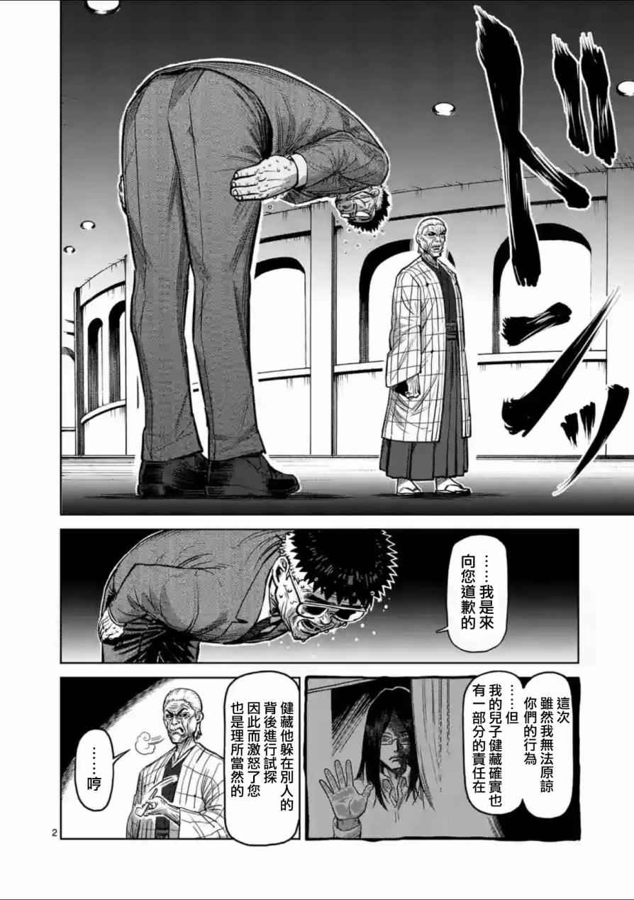 第136话1