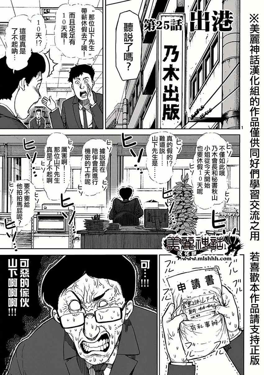 第25话出港0