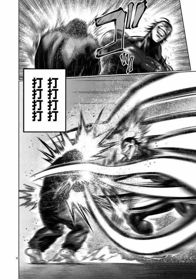 第224话3