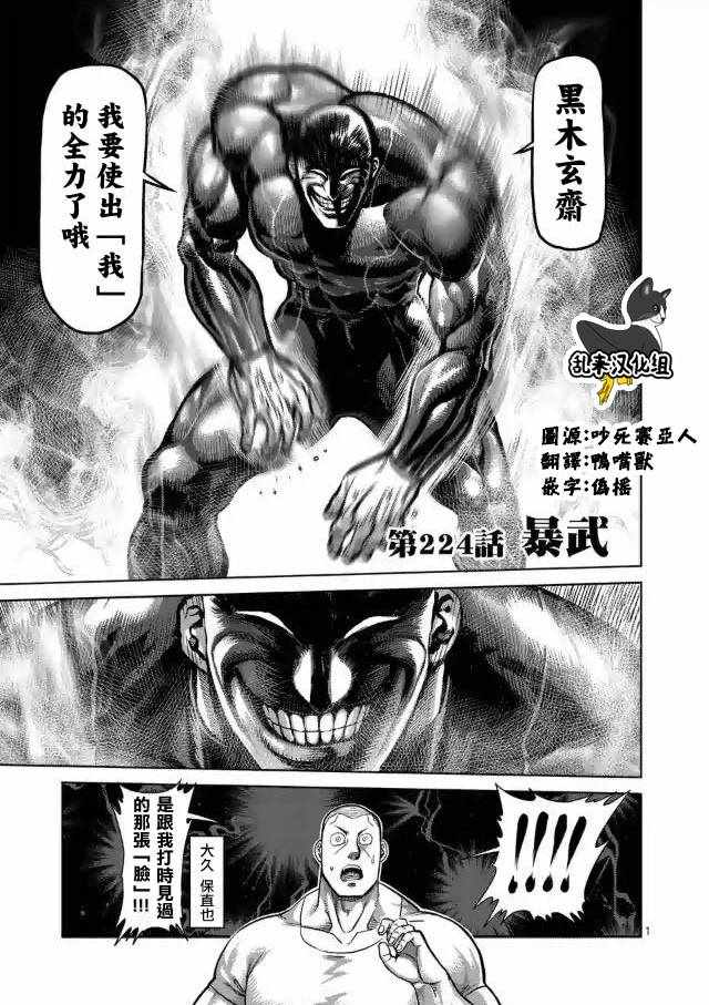 第224话0