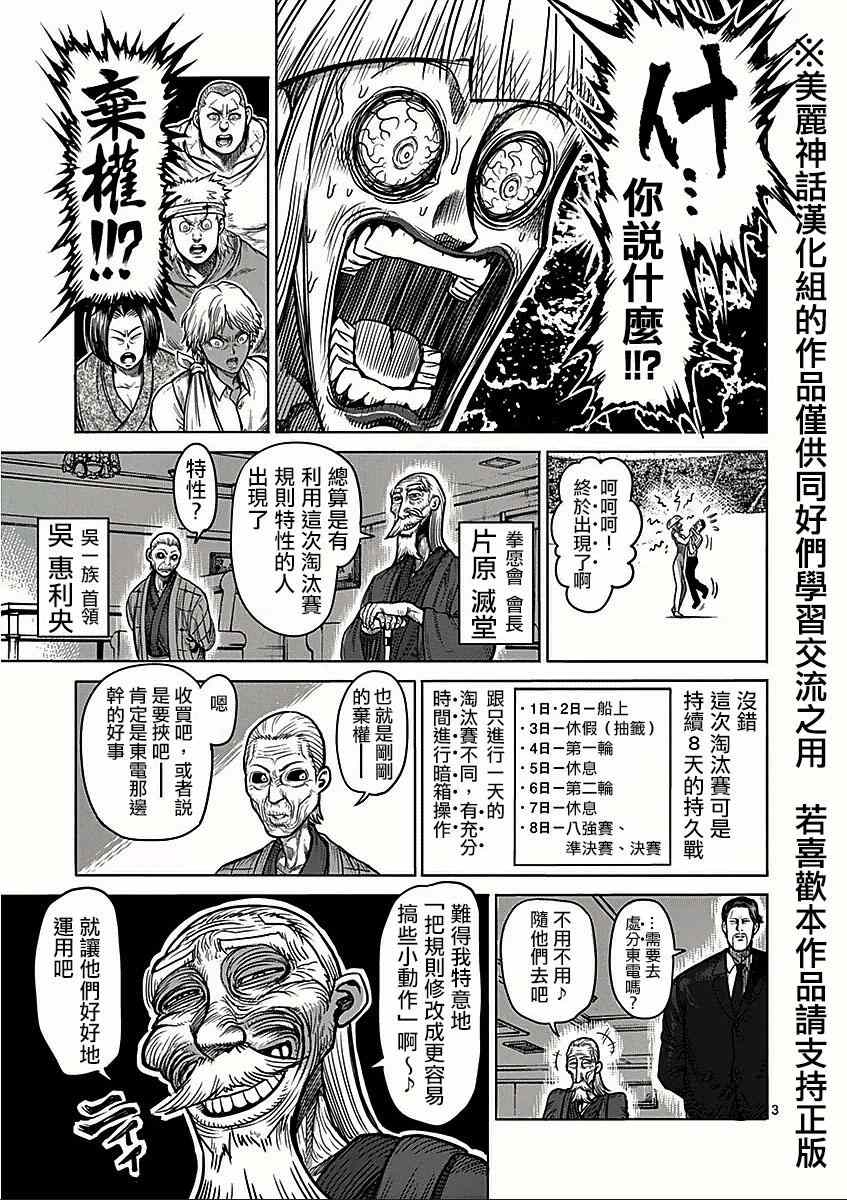 第66话激怒2