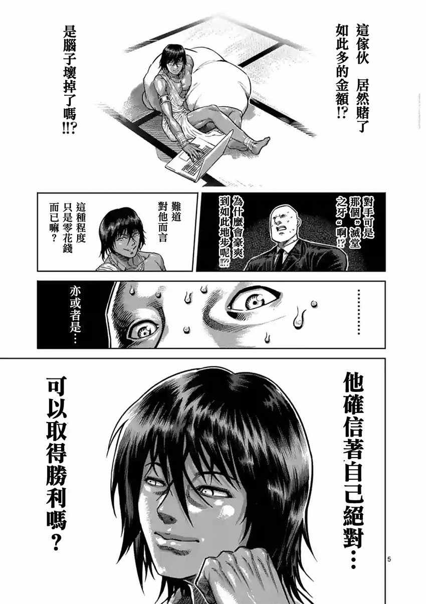 第164话4