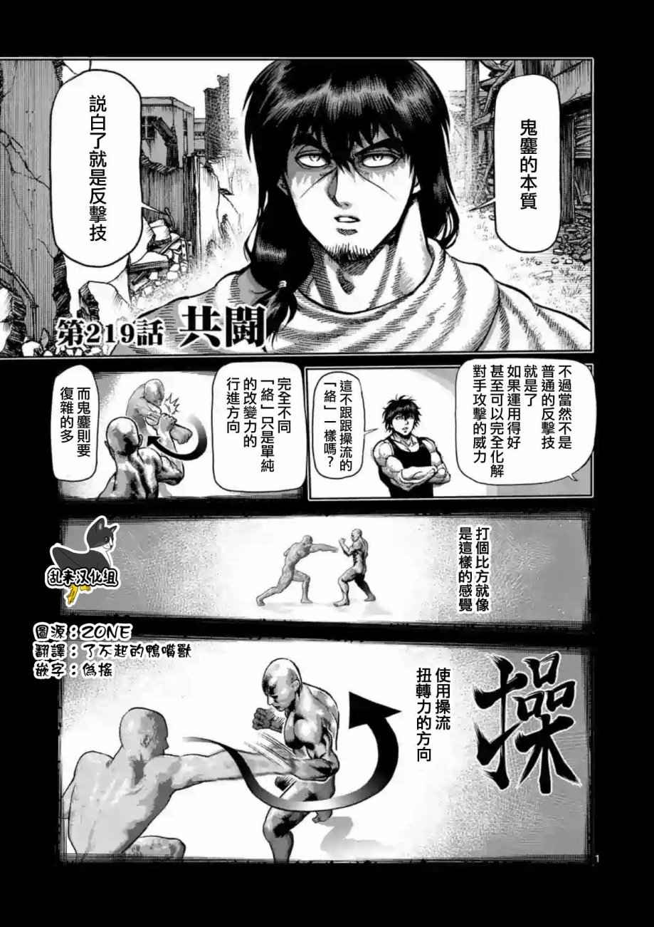 第219话0
