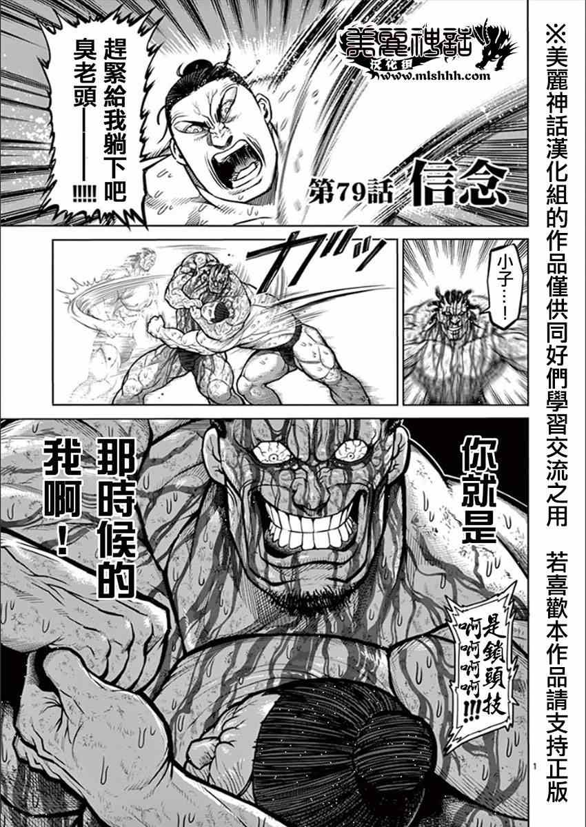 第79话信念0