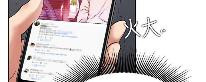 东北网红前十名漫画,第73话3图