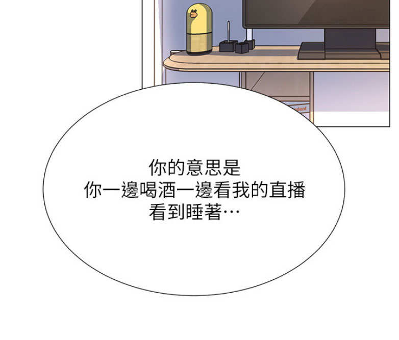 我是网红的英语漫画,第3话2图