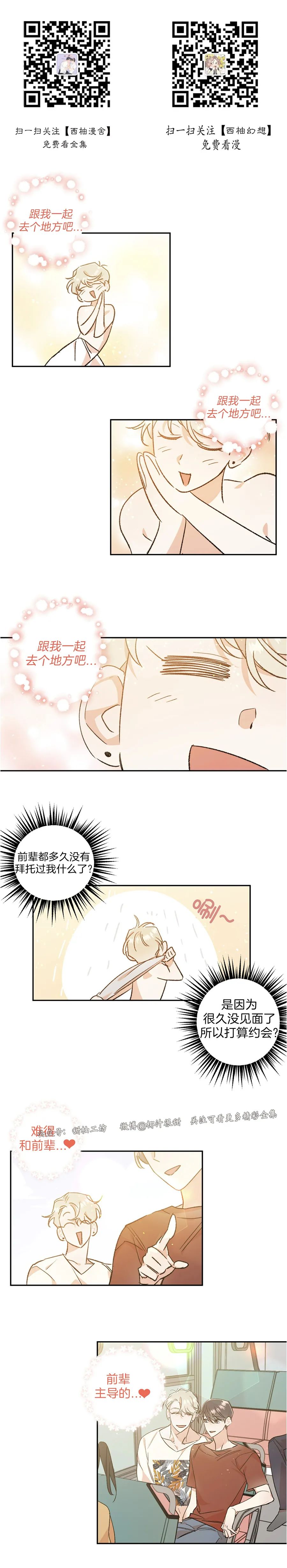外传70