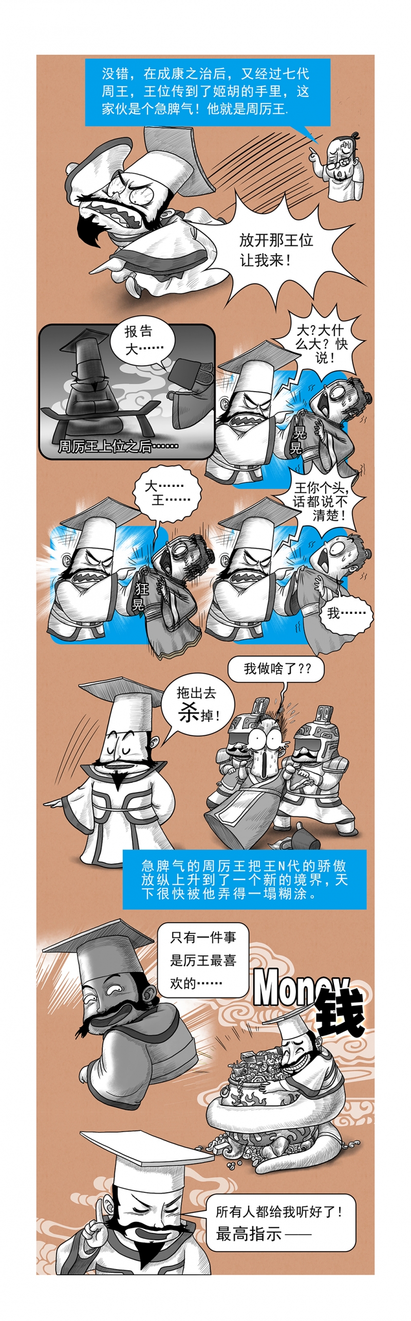 画史莱克七怪人物漫画,第14话3图