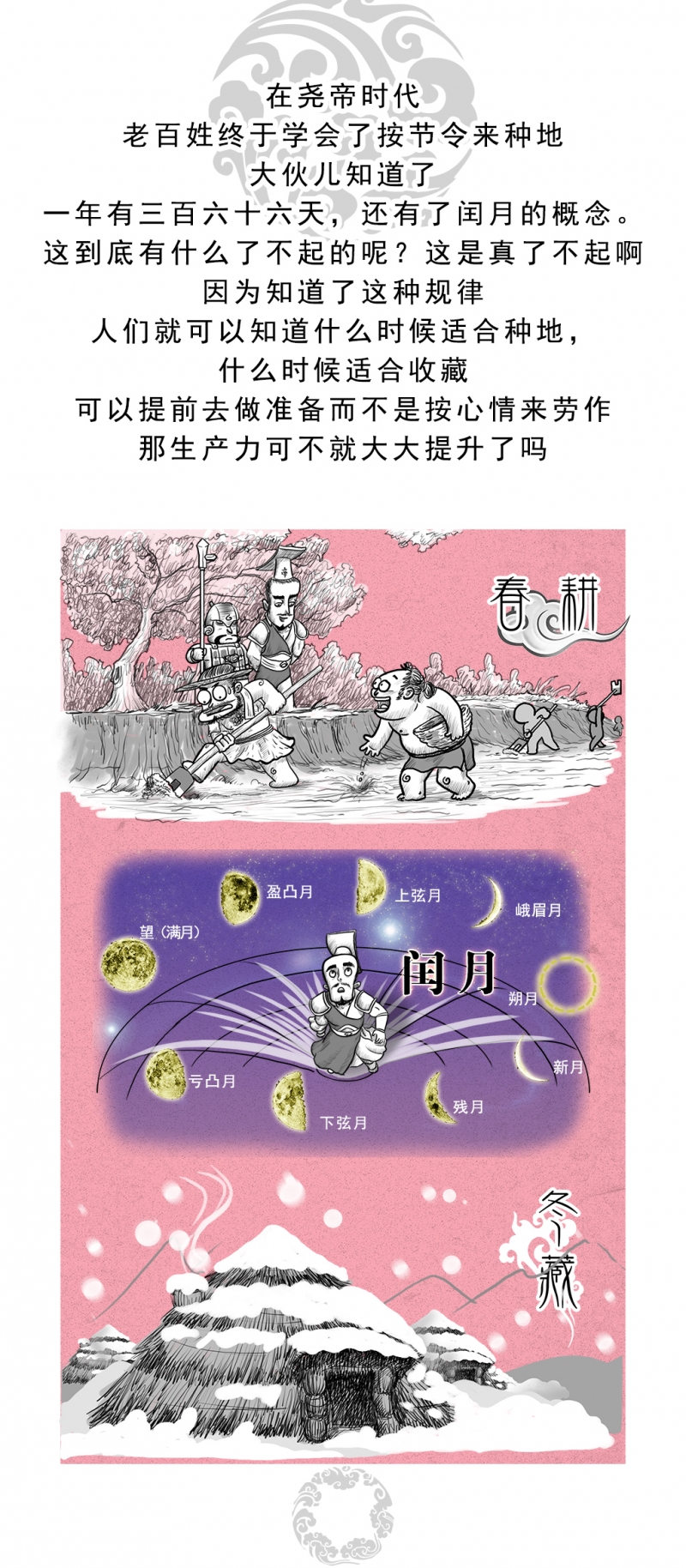 画世界电脑版漫画,第3话4图