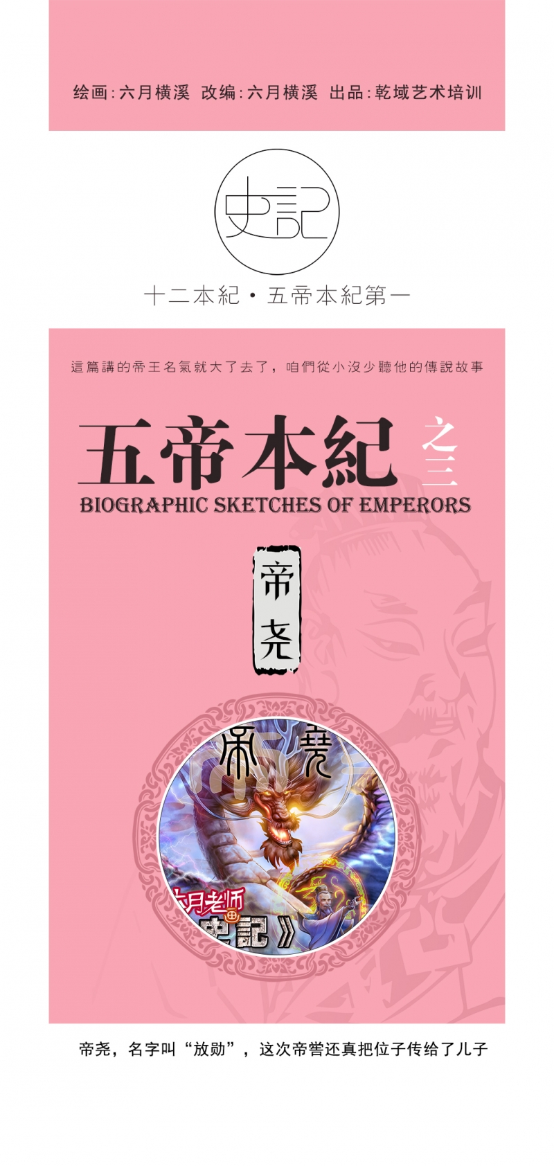 画世界电脑版漫画,第3话1图