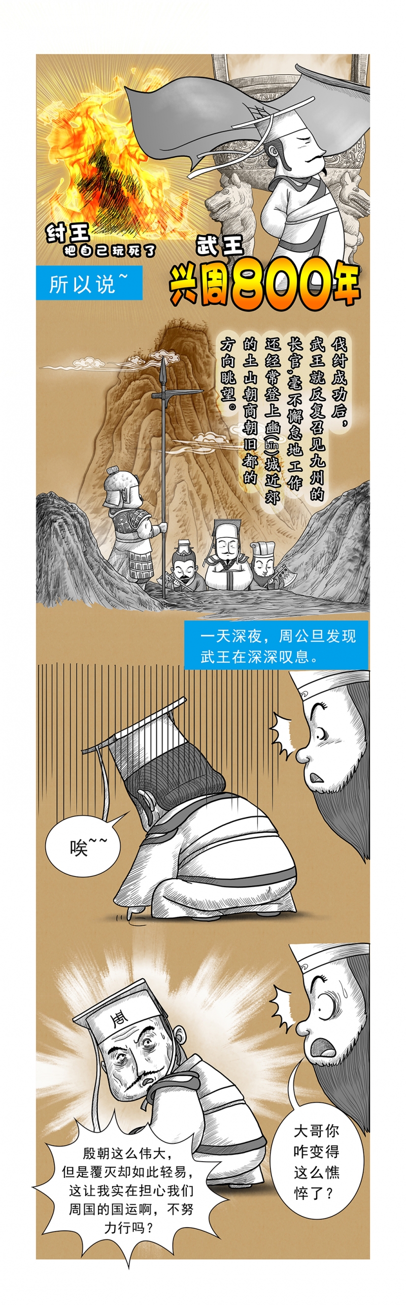 第13话2