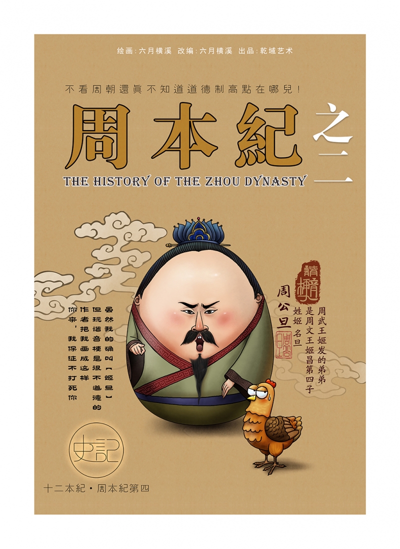 第13话0