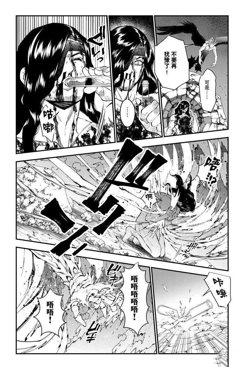 渴望复仇的最强勇者、以黑暗之力所向披靡吧漫画,第76话 试看版5图