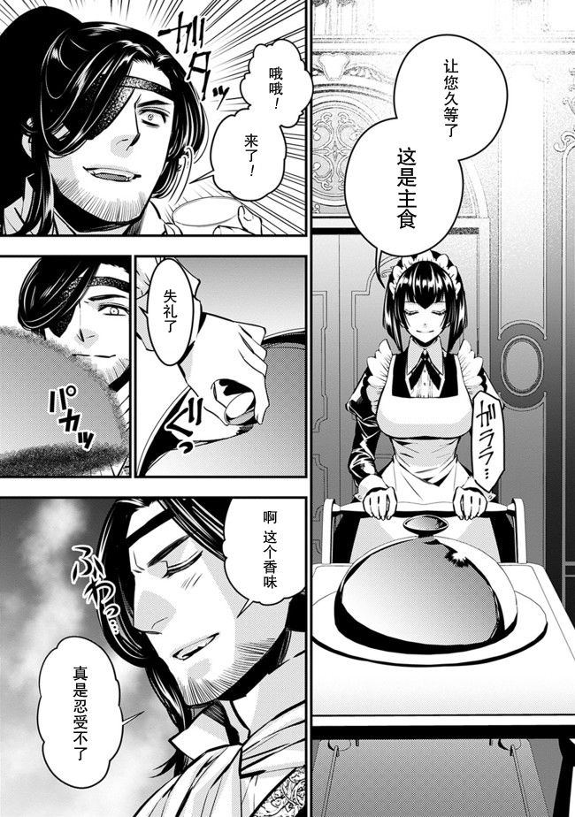以黑暗之力所向披靡25漫画,第6话5图
