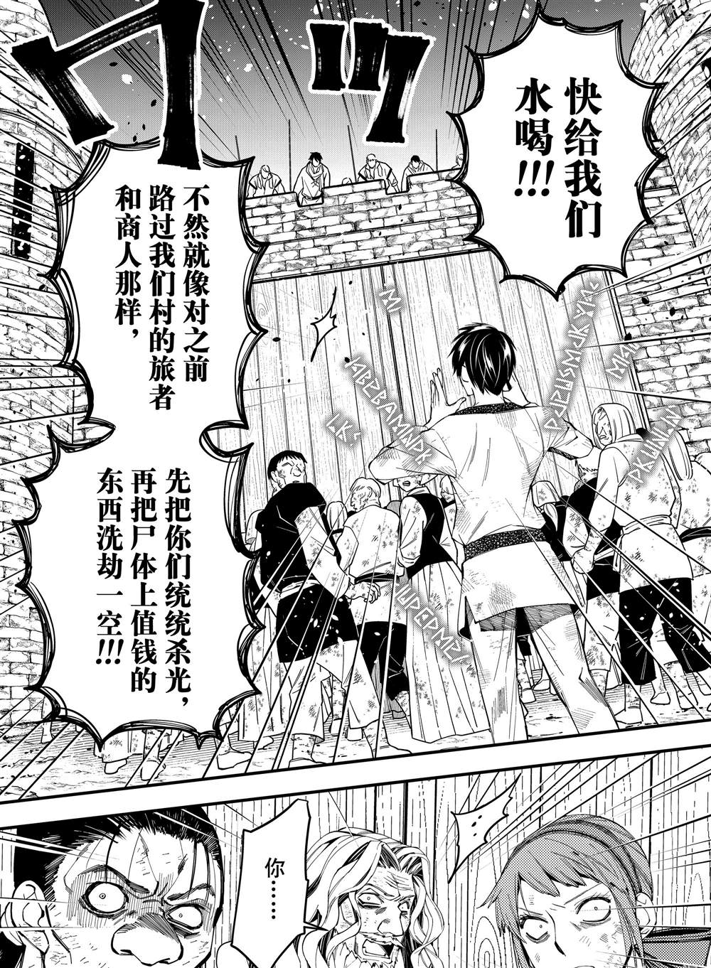 以黑暗之力所向披靡漫画,第24话试看5图
