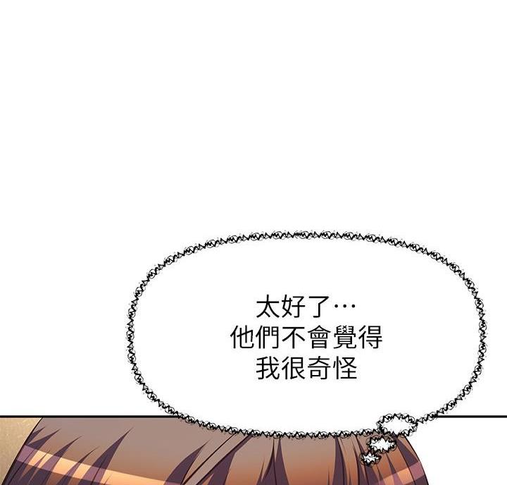 直播之盗墓之王小说漫画,第29话3图