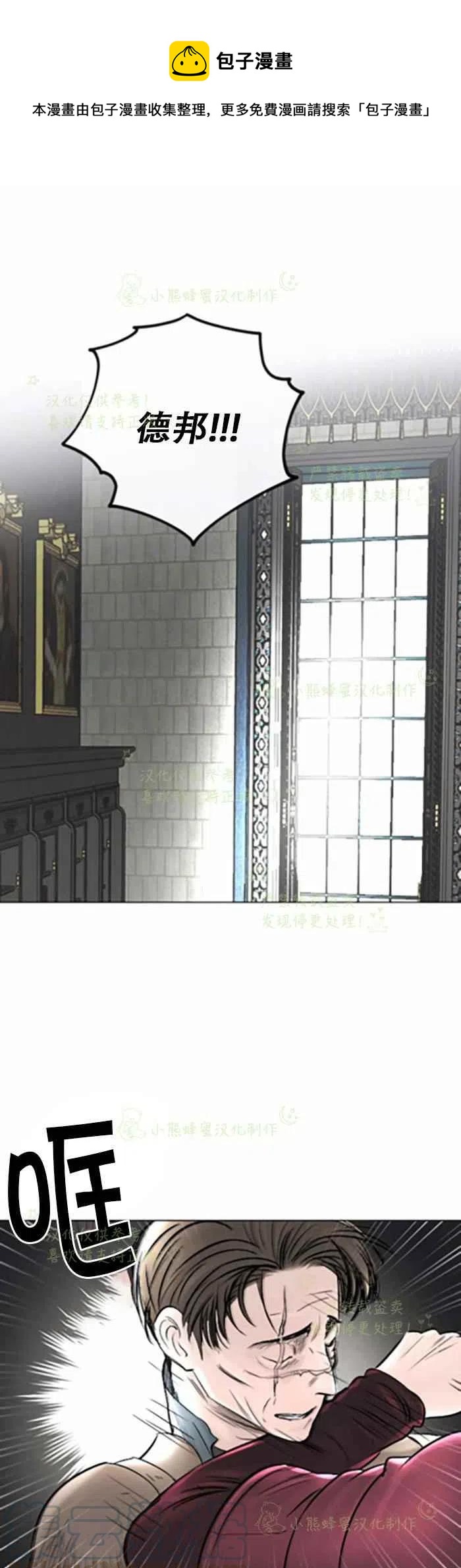 结束后捡到了男二漫画,第22话1图