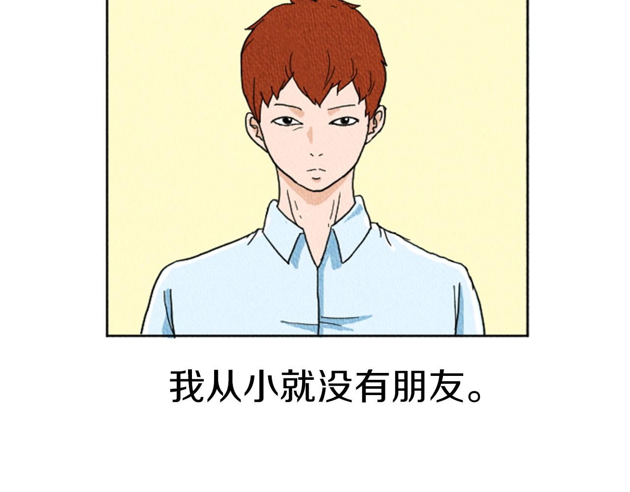 荒诞剧场类型的小说有哪些漫画,第11话 你胆可真肥啊4图