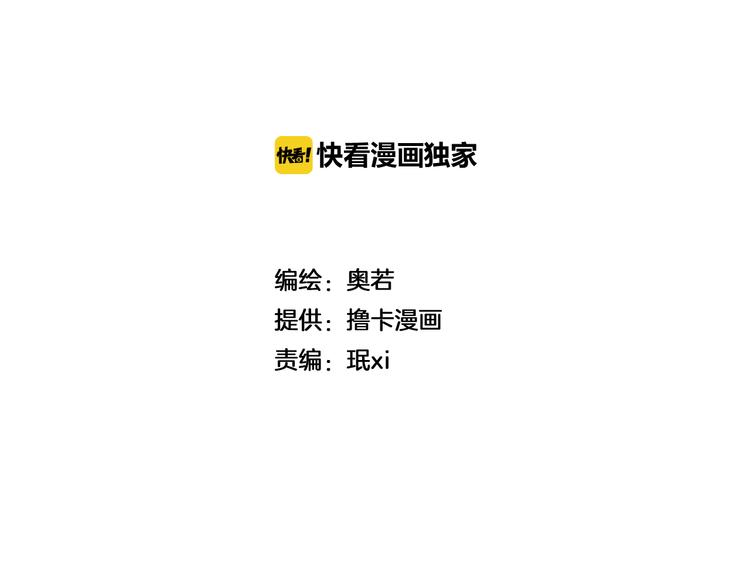 荒诞剧场全集漫画,第2话 天台挤一挤2图