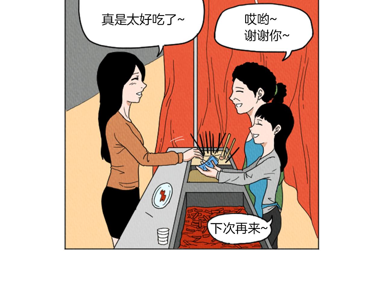 荒谬小剧场漫画,第26话 你长得真漂亮5图