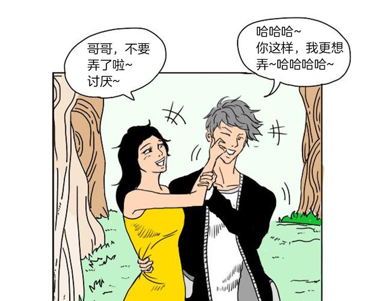 荒诞是什么意思漫画,第1话 理想型男友5图