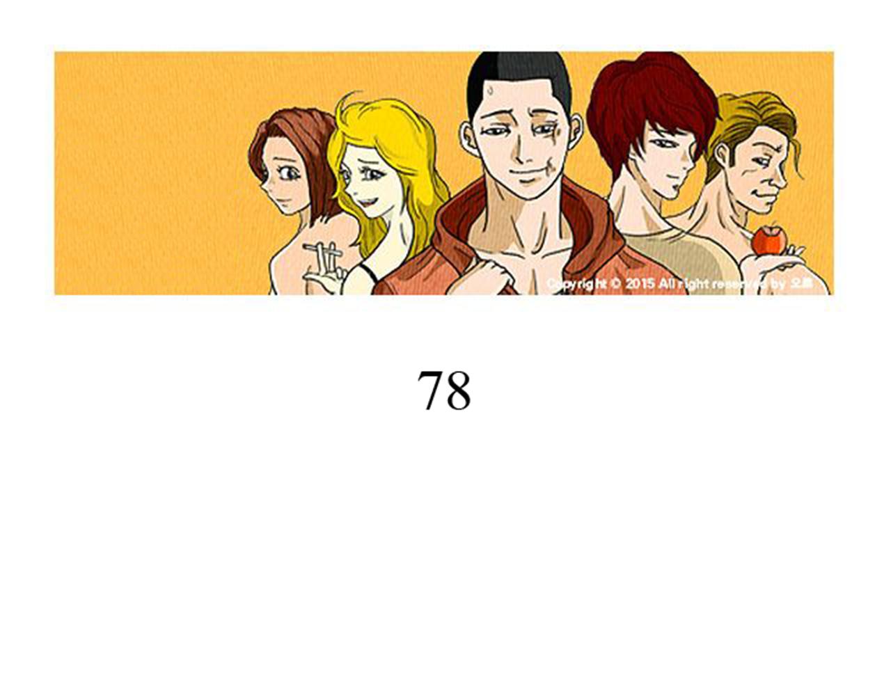 荒诞是什么意思漫画,第27话 我的癖好3图
