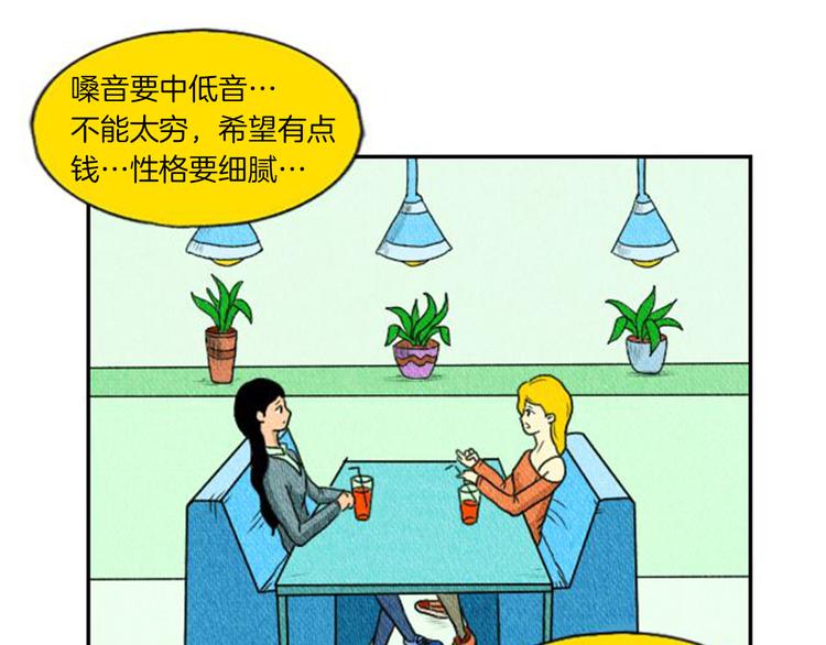 荒诞小剧场漫画,第3话 惹不起惹不起4图