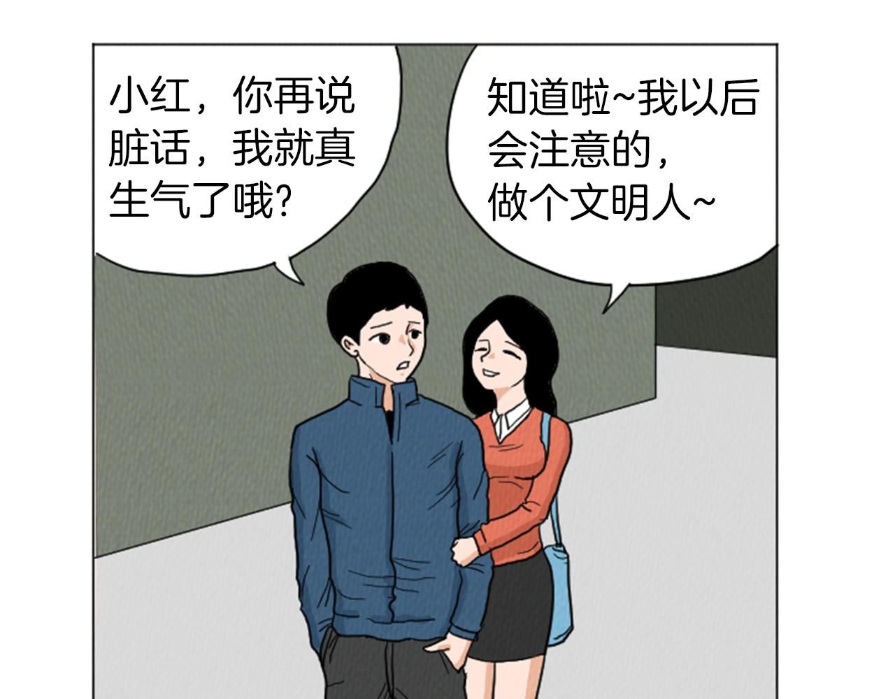 荒诞小说推荐书名漫画,第24话 天大的误会4图