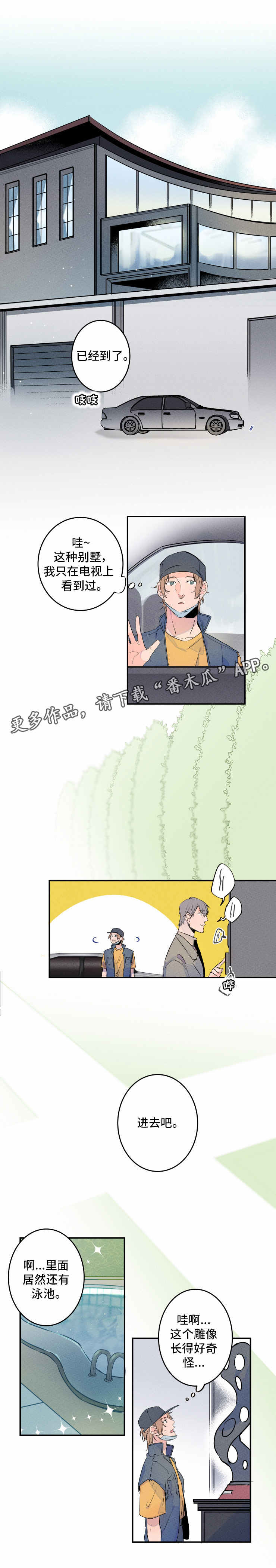 第4章：合约0